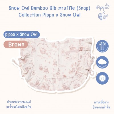 New Collection !! Pippa x Snow Owl Bamboo Onesie ผ้ากันเปื้อนเด็ก - Brown